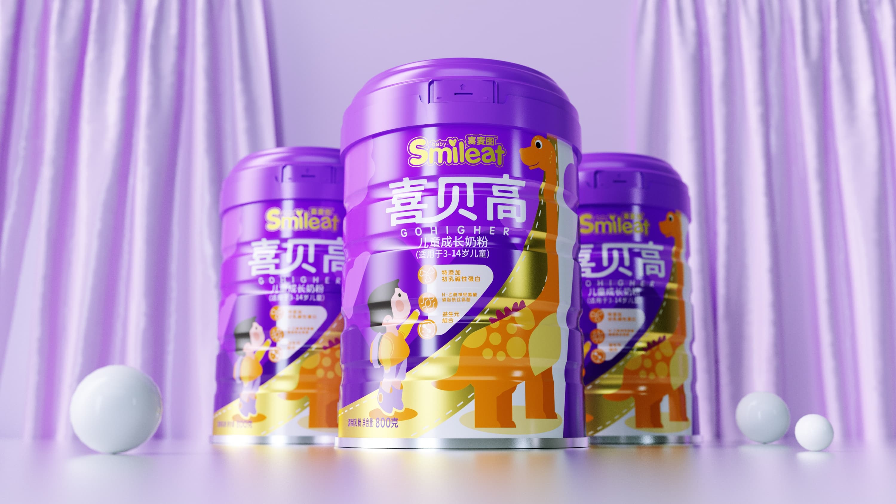 喜貝高兒童長高奶粉