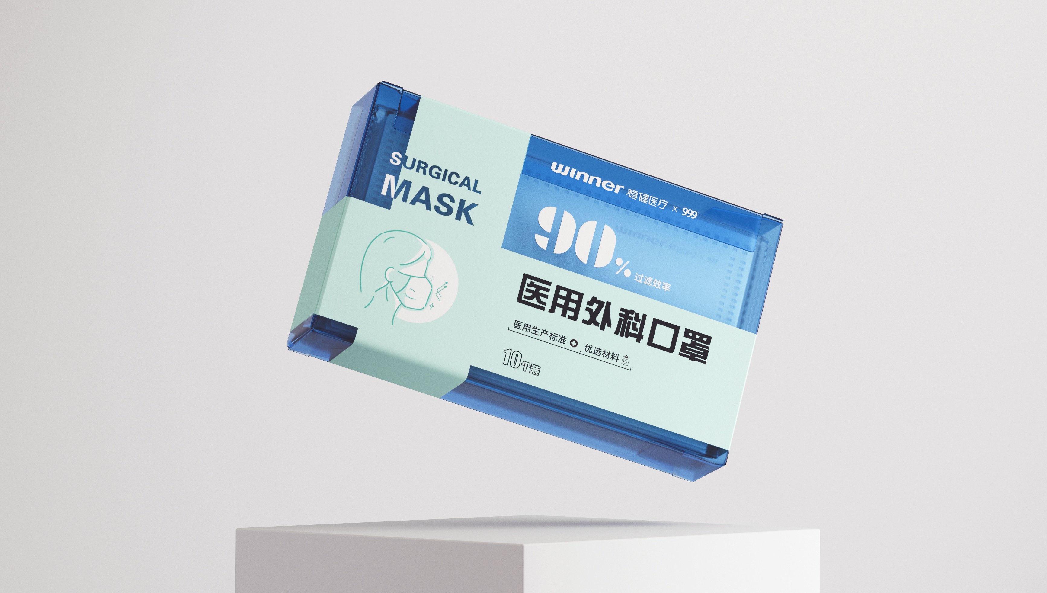 三九×穩(wěn)健醫(yī)療聯(lián)名口罩