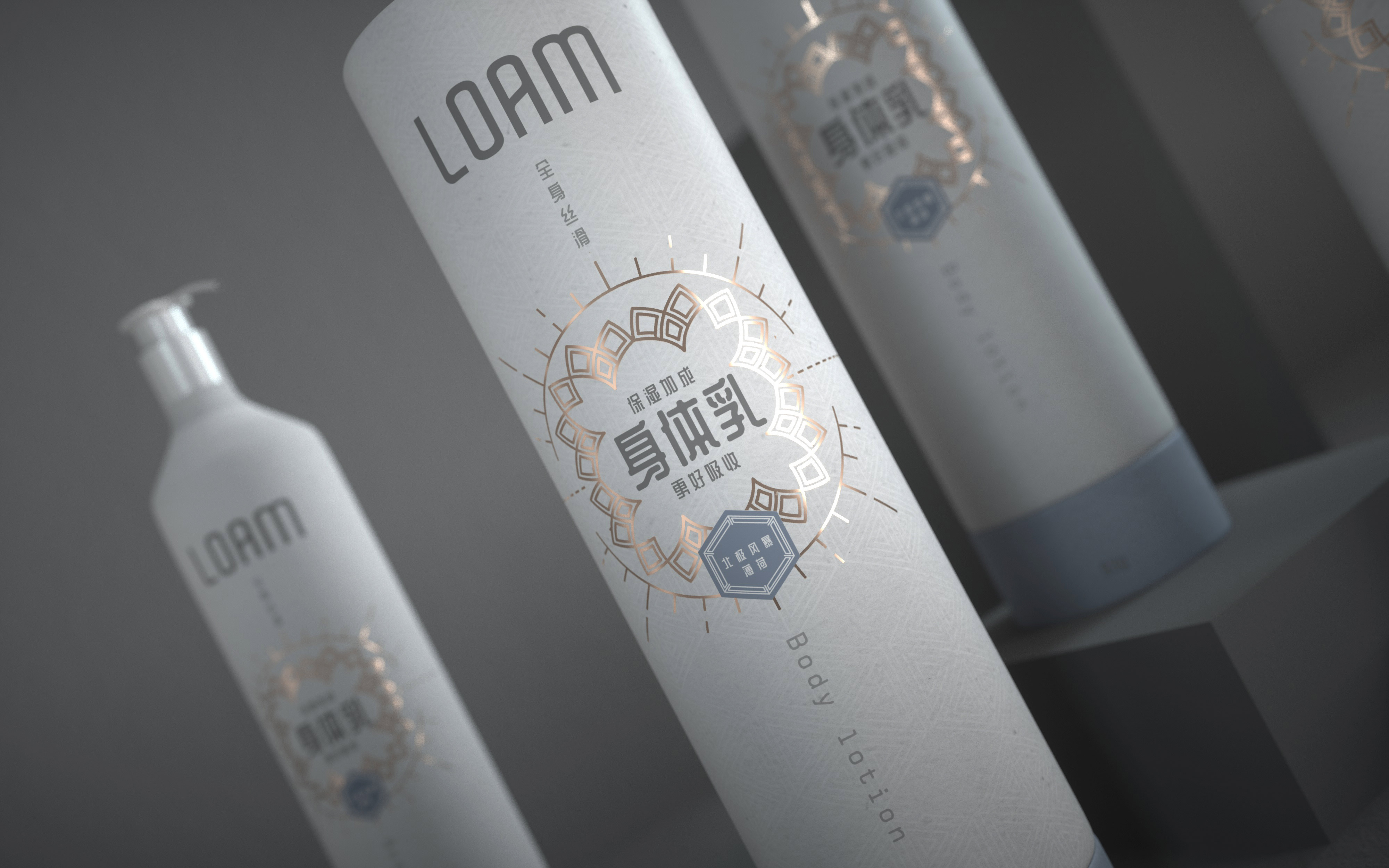 LOAM化妝品包裝設(shè)計(jì)