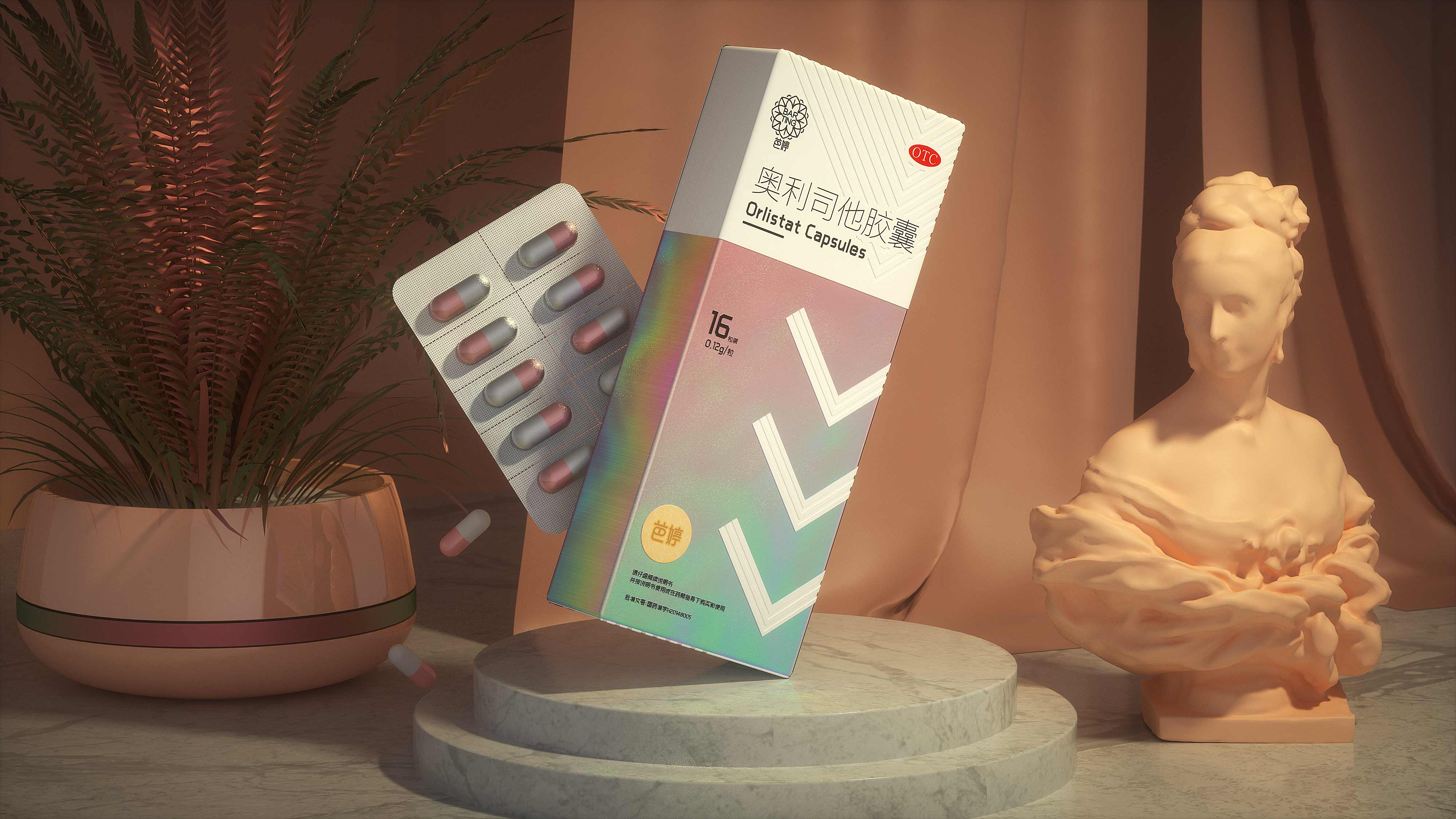 奧利司他膠囊包裝設(shè)計