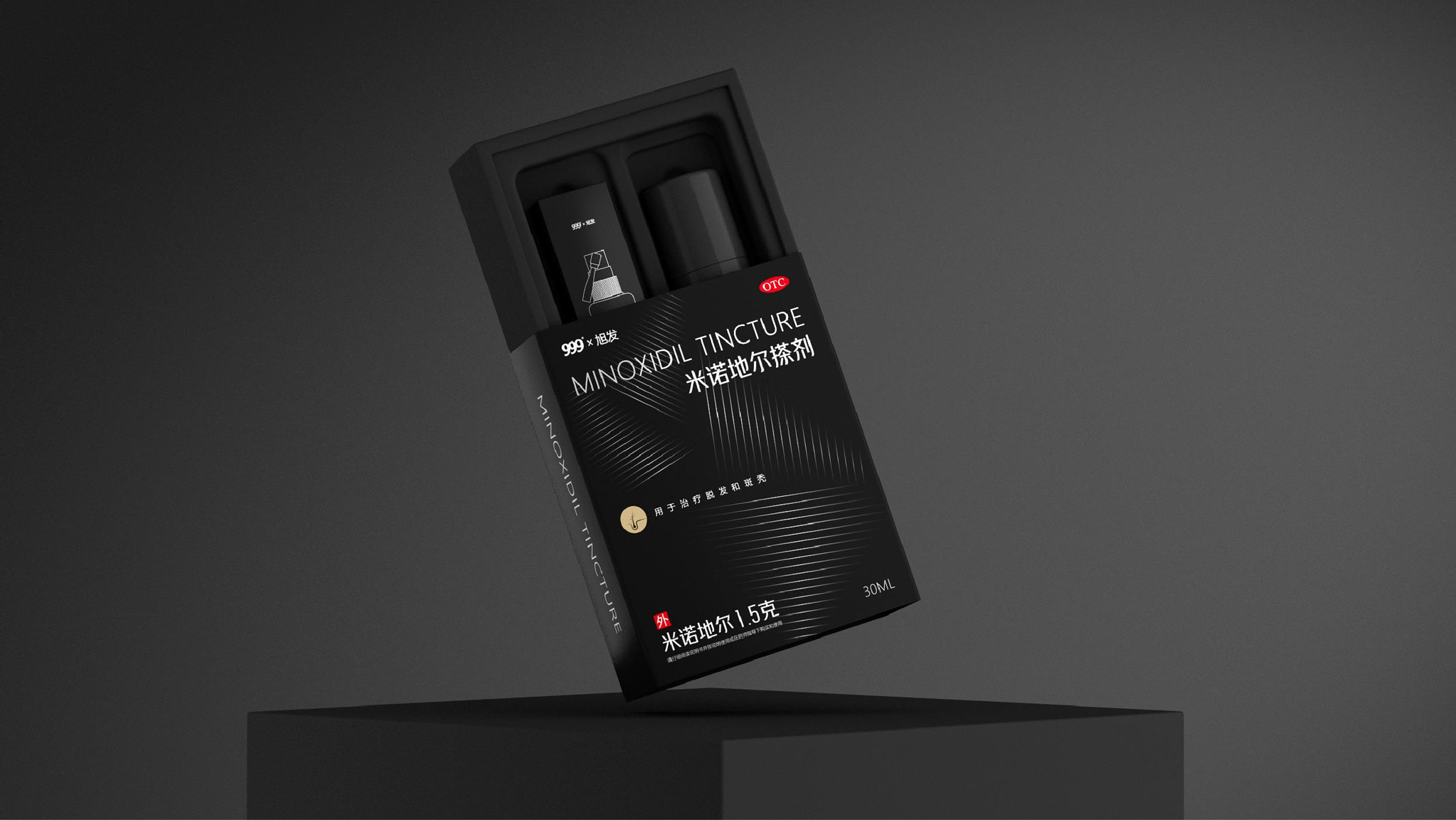 華潤三九×旭發(fā)丨米諾地爾搽劑包裝設(shè)計-藥品包裝設(shè)計