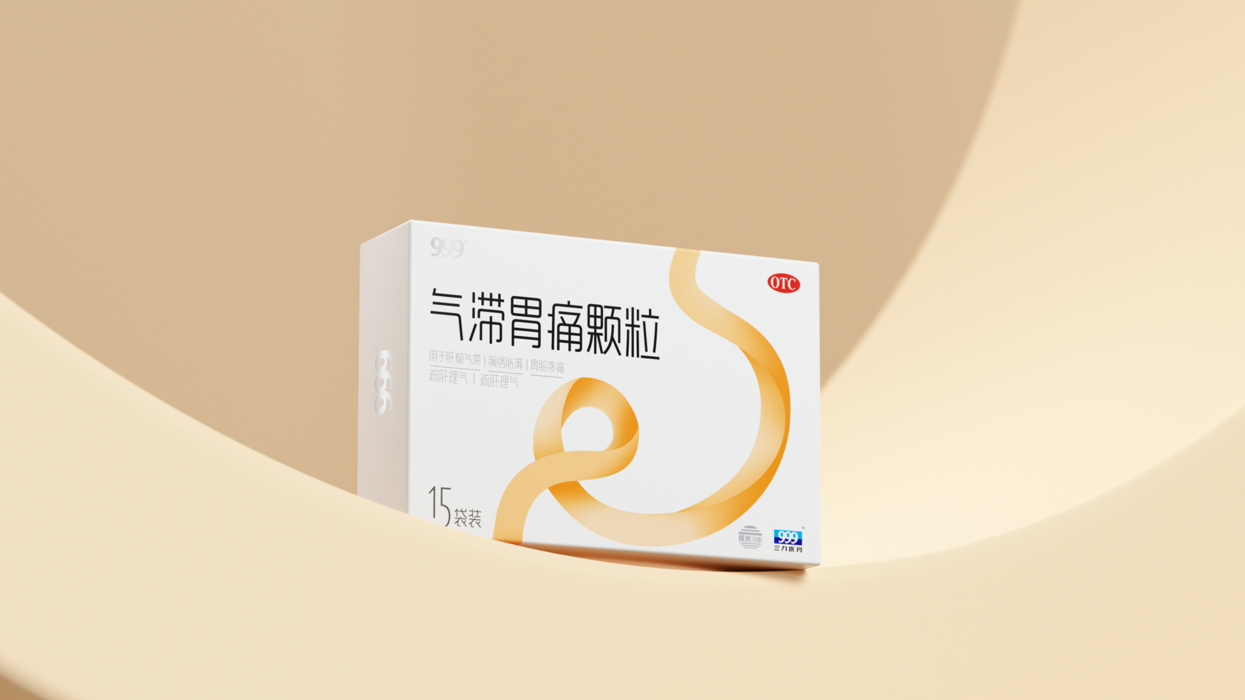 華潤三九丨氣滯胃痛顆粒包裝設(shè)計