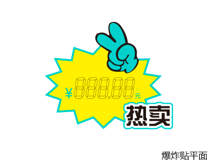 終端物料6